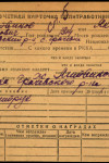 Литвинов Яков Иванович,1914