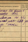 Литвинов Яков Иванович,1914