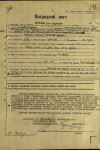 Литвинов Яков Иванович,1916