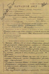 Лысенко Леонид Иванович