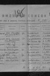 Мытов Владимир / Владилен Яковлевич