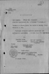 Немцов Тит Лазаревич