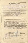 Неприков Тимофей Иванович