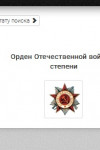 Неприков Иван Андреевич
