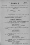 Нитутин Пётр Данилович