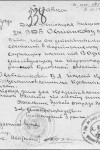 Останков Василий Яковлевич