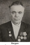 Писарев Владимир Николаевич