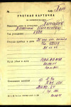 Писарев Василий Николаевич