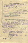 Полукариков Пётр Васильевич