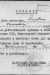 Порядин Тихон Семёнович