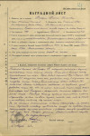 Порядин Сергей Петрович