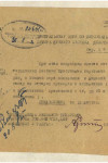 Порядин Тихон Семёнович