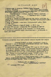 Порядин Фёдор Петрович