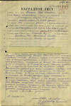 Порядин Иван Иванович