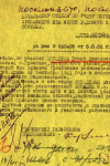 Порядин Иван Николаевич