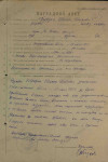 Порядин Тихон Петрович