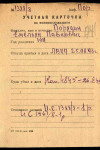 Порядин Емельян Павлович