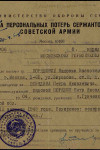 Порядин Пётр Яковлевич