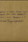 Порядин Пётр Яковлевич