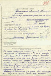 Ретюнский Александр Тимофеевич