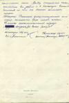 Ретюнский Александр Тимофеевич