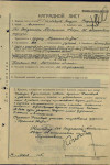 Ростовцев Андрей Фёдорович
