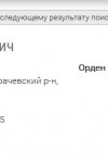 Ростовцев Пётр Иванович