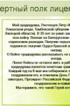 Ростовцев Пётр Иванович