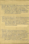Рябков Михаил Никитович