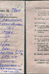 Самбикин Тихон Михайлович