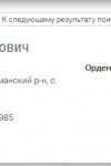 Селеменев Антон Егорович