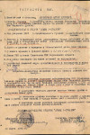 Селеменев Антон Егорович