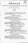 Сиротинкин Георгий Иванович