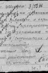 Елисеев Петр Алексеевич