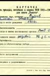 Суров Алексей Евсеевич