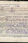 Тартынских Иван Алексеевич