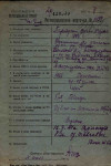 Тартырских Сергей Егорович