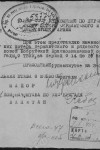 Тартынских Тихон Федорович