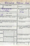 Тартынских Василий Александрович