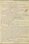 Устинов Иван Леонтьевич 