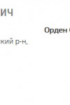 Ястребков Никита Гаврилович