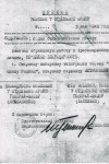 Ястребков Тимофей Васильевич
