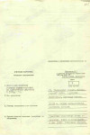 Заволожин Василий Андреевич