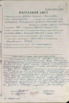 Грибцов Степан Васильевич