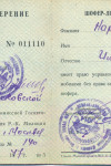 Нарышкин Леонид Ильич