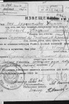Дикарев Василий Михайлович