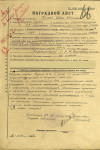 Корнев Иван Иванович, 1925