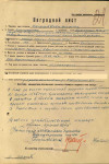 Никифоров Павел Григорьевич   