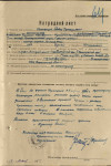 Никифоров Павел Григорьевич   