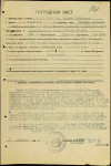 Самойлов Серафим Филиппович